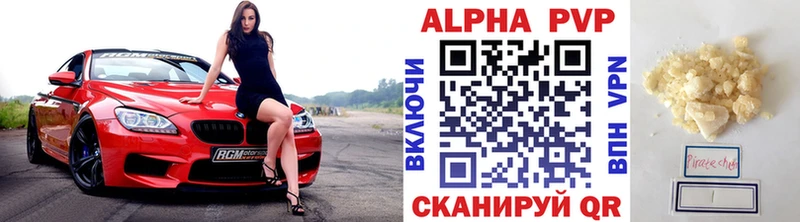 Купить  Конаково  Alfa_PVP крисы CK 