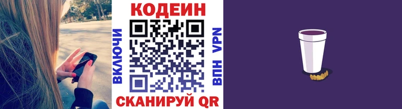 Купить закладки  Конаково  Кодеиновый сироп Lean Purple Drank 
