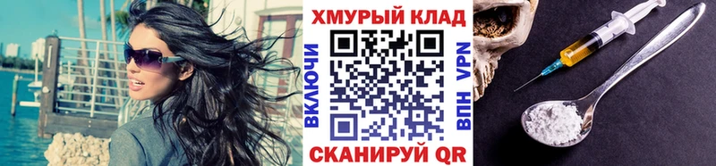 ГЕРОИН герыч  Купить закладки  Конаково 