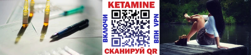 КЕТАМИН VHQ  Купить  Конаково 