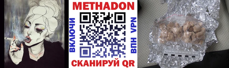 Метадон кристалл  Купить  Конаково 