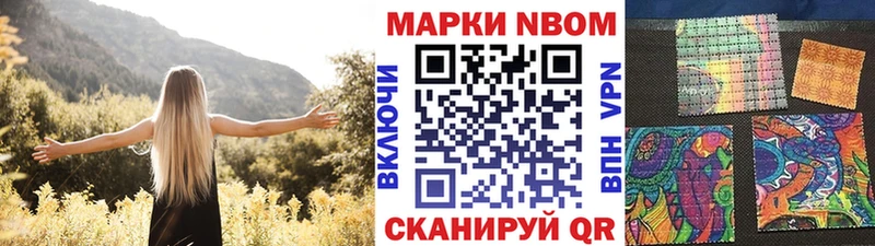 Марки 25I-NBOMe 1500мкг  Купить  Конаково 